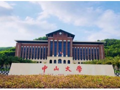 中山大學(xué)化學(xué)學(xué)院預(yù)算610萬元 采購多維廣角散射儀
