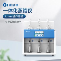 全自動(dòng)蒸餾儀
