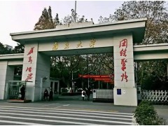 南京大學(xué)預(yù)算385萬元 采購三重四級桿液質(zhì)聯(lián)用儀