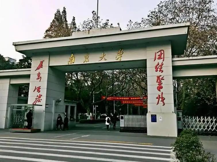 南京大學(xué)