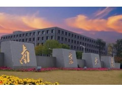 南京大學(xué)預(yù)算178.萬元 招標(biāo)采購三重四極桿氣質(zhì)聯(lián)用儀