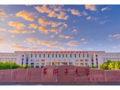石河子大學(xué)預(yù)算578萬 招標(biāo)采購核酸測定儀等進口儀器設(shè)備