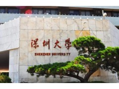 深圳大學(xué)預(yù)算280萬 采購桌面X射線吸收發(fā)射譜儀