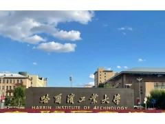 哈爾濱工業(yè)大學(xué)預(yù)算120萬元 采購多波段有機碳元素碳分析儀
