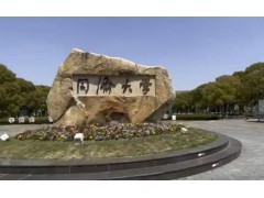 同濟大學(xué)預(yù)算1120萬 公開招標(biāo)多波束測深儀