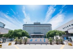 西北大學(xué)預(yù)算188萬 采購三重四極桿氣質(zhì)聯(lián)用儀等