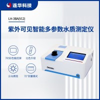 連華科技紫外可見智能型多參數(shù)水質(zhì)測定儀LH-3BA(V12)
