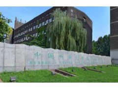 中國科學(xué)院西北生態(tài)環(huán)境資源研究院預(yù)算85萬 磋商采購元素分析儀