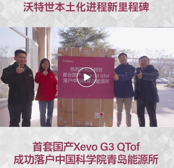 國產(chǎn)四極桿飛行時間質(zhì)譜系統(tǒng)