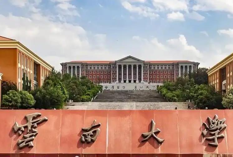 云南大學(xué)