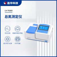 連華科技總氮測(cè)定儀LH-TN360