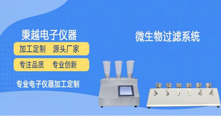 上海秉越儀器