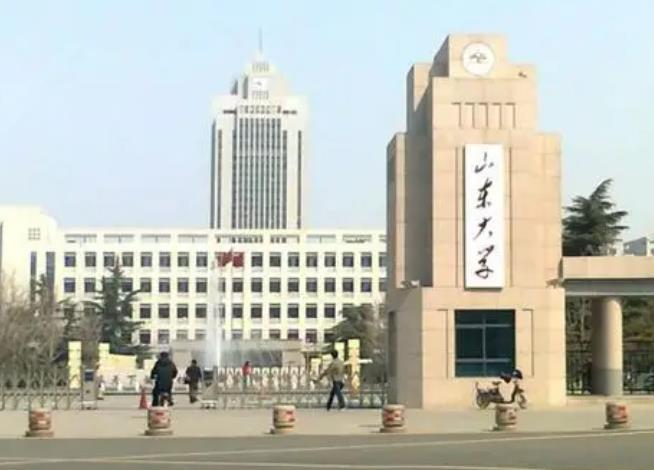 山東大學