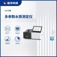 連華科技多參數(shù)水質(zhì)測定儀LH-S780