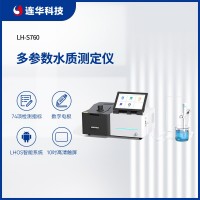 連華科技多參數(shù)水質(zhì)測定儀LH-S760