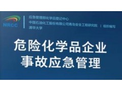 應(yīng)急管理部化學(xué)品登記中心預(yù)算81萬 采購(gòu)單四極桿氣質(zhì)聯(lián)用