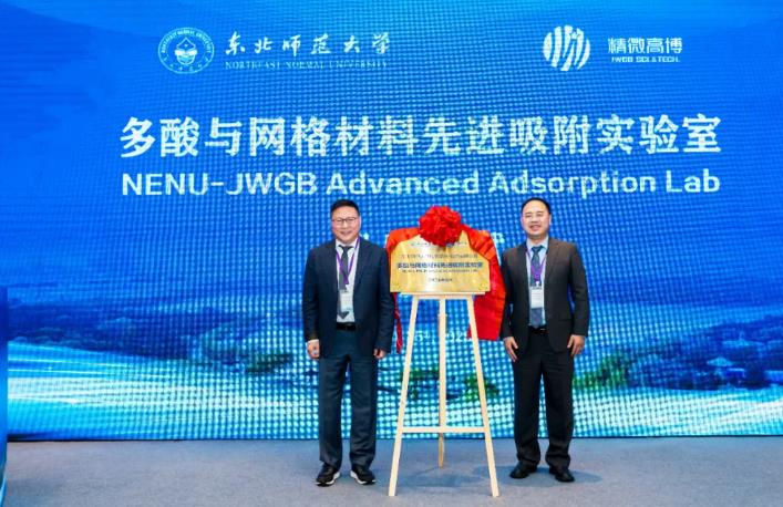 多酸與網(wǎng)絡材料xian進吸附實驗室