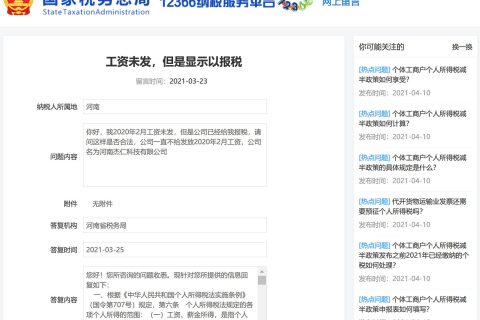 工資還未發(fā)放下去，會計是否可以先報個稅？