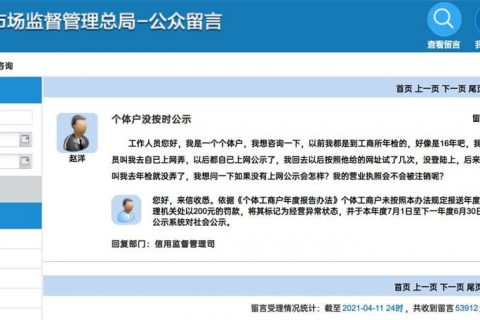 個體工商戶，沒及時報送年報，會有什么后果？