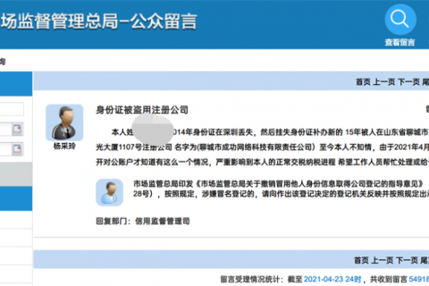 個人身份被冒用在拉薩注冊了公司，應(yīng)該怎么處理？