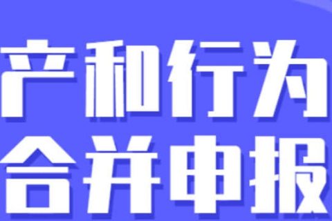 零申報(bào)納稅人需要稅源信息采集嗎？財(cái)產(chǎn)和行為稅合并申報(bào)熱點(diǎn)問(wèn)答
