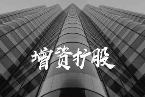 拉薩的公司想增資，看看這7種方式