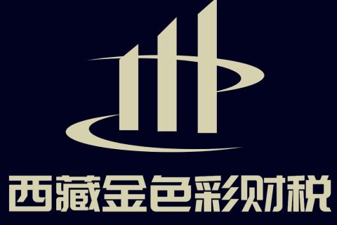 國家稅務(wù)總局關(guān)于貫徹執(zhí)行提高個人所得稅有關(guān)專項附加扣除標(biāo)準(zhǔn)政策的公告