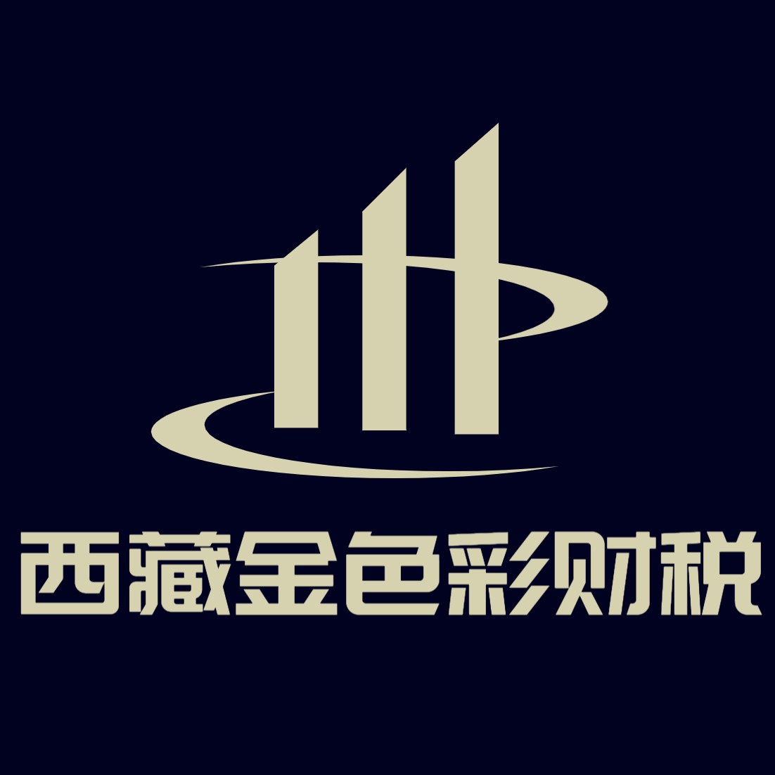 西藏個人所得稅的減除費用標(biāo)準(zhǔn)是多少？起征點是多少？文件依據(jù)是？