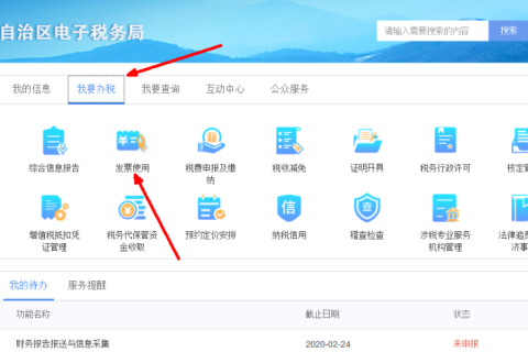 西藏稅務發(fā)票“線上申領(lǐng)、線下配送”操作指引
