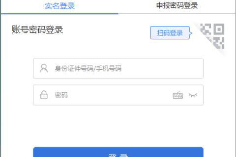 西藏自然人電子稅務(wù)局扣繳端首次注冊(cè)，如何獲取申報(bào)密碼？