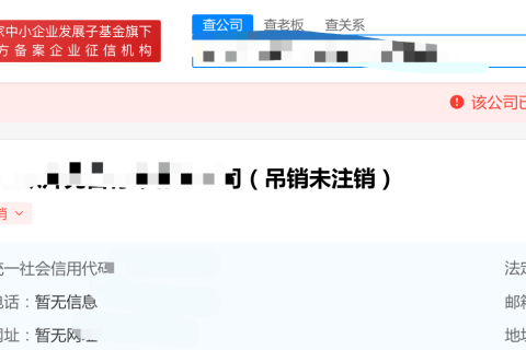 拉薩公司狀態(tài)是吊銷未注銷，還需要處理嗎？