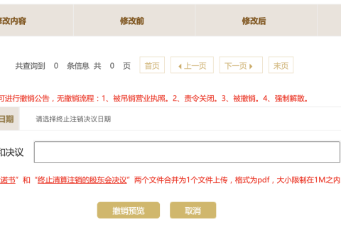 如何撤銷拉薩公司的清算組備案，終止注銷流程？